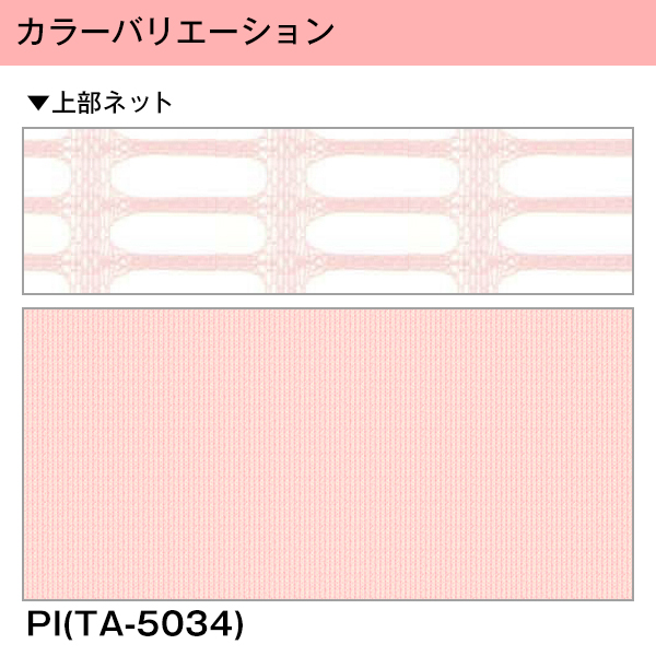 BONUS STORE｜5/5 0:00〜23:59 カーテン 病院・医院・医療施設用カーテン 日本製 パステル無地 1枚 Ａタイプ：(幅)301cm〜350cm×(丈)253cm_3