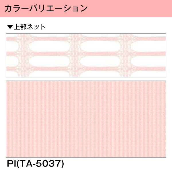 BONUS STORE｜5/5 0:00〜23:59 カーテン 病院・医院・医療施設用カーテン 日本製 パステル無地 1枚 Bタイプ：(幅)30cm〜100cm×(丈)233cm_3