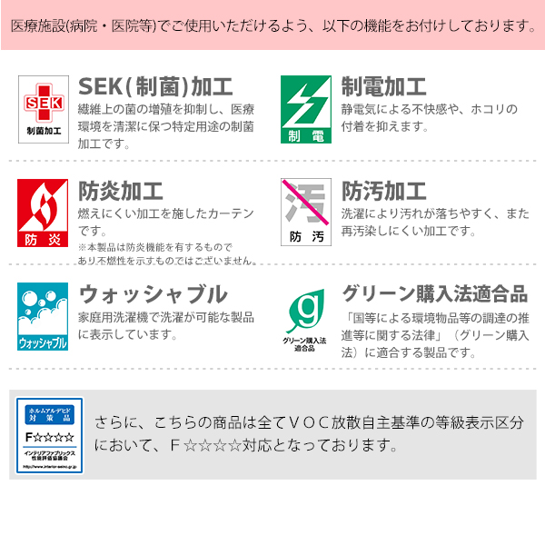 BONUS STORE｜5/5 0:00〜23:59 カーテン 病院・医院・医療施設用カーテン 日本製 パステル無地 1枚 Ａタイプ：(幅)301cm〜350cm×(丈)253cm_7