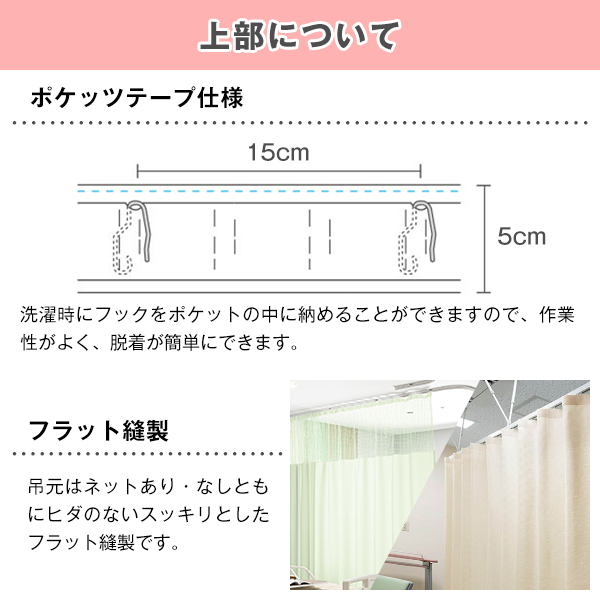 BONUS STORE｜5/5 0:00〜23:59 カーテン 病院・医院・医療施設用カーテン 日本製 パステル無地 1枚 Ａタイプ：(幅)301cm〜350cm×(丈)253cm_8