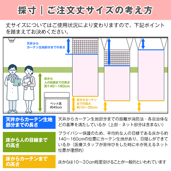 BONUS STORE｜5/5 0:00〜23:59 カーテン 病院・医院・医療施設用カーテン 日本製 パステル無地 1枚 Ａタイプ：(幅)301cm〜350cm×(丈)253cm_9