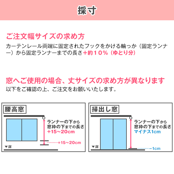 BONUS STORE｜5/5 0:00〜23:59 カーテン 病院・医院・医療施設用カーテン 日本製 パステル無地 1枚 Ａタイプ：(幅)301cm〜350cm×(丈)253cm_10