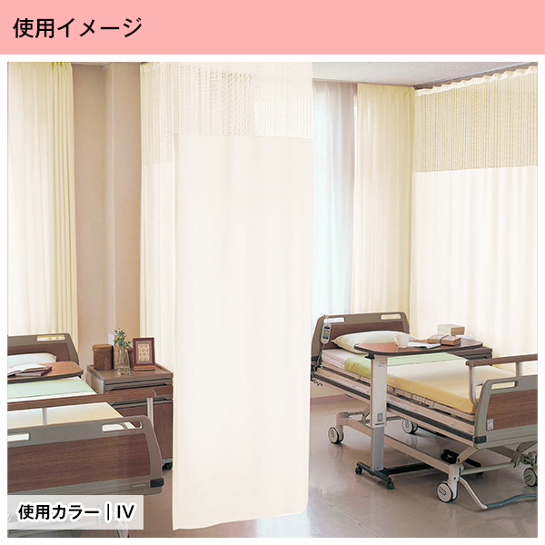 BONUS STORE｜5/5 0:00〜23:59 カーテン 病院・医院・医療施設用カーテン 日本製 パステル無地 1枚 Ａタイプ：(幅)301cm〜350cm×(丈)253cm_11