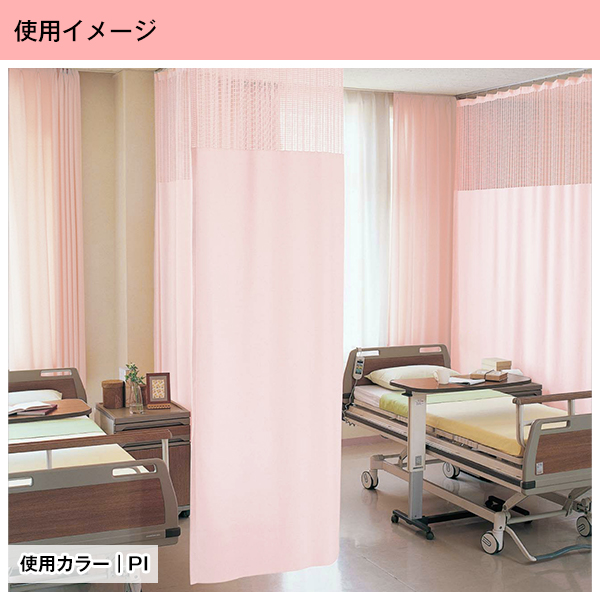 BONUS STORE｜5/5 0:00〜23:59 カーテン 病院・医院・医療施設用カーテン 日本製 パステル無地 1枚 Ａタイプ：(幅)301cm〜350cm×(丈)253cm_13