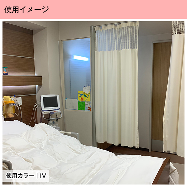 BONUS STORE｜5/5 0:00〜23:59 カーテン 病院・医院・医療施設用カーテン 日本製 パステル無地 1枚 Ａタイプ：(幅)301cm〜350cm×(丈)253cm_14