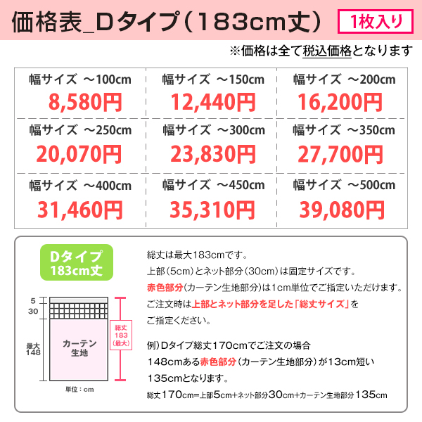 BONUS STORE｜4/26 0:00〜23:59 カーテン 病院・医院・医療施設用カーテン 日本製 パステル無地 1枚 Dタイプ：(幅)301cm〜350cm×(丈)183cm_16