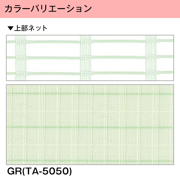 BONUS STORE｜6/22-25 カーテン 病院・医院・医療施設用カーテン 日本製 チェック柄 1枚 Ａタイプ：(幅)30cm〜100cm×(丈)228cm | ブランド登録なし | 03
