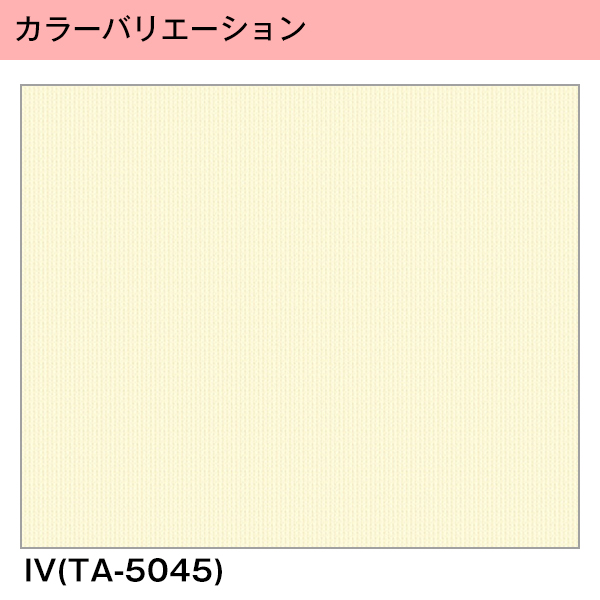 BONUS STORE｜6/17-19 カーテン 病院・医院・医療施設用カーテン 日本製 パステル無地 1枚 Eタイプ：(幅)151cm〜200cm×(丈)198cm | ブランド登録なし | 01