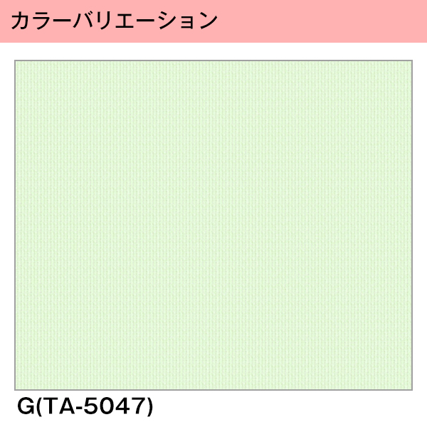 BONUS STORE｜6/17-19 カーテン 病院・医院・医療施設用カーテン 日本製 パステル無地 1枚 Eタイプ：(幅)151cm〜200cm×(丈)198cm | ブランド登録なし | 02