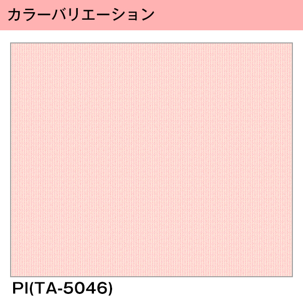 BONUS STORE｜6/17-19 カーテン 病院・医院・医療施設用カーテン 日本製 パステル無地 1枚 Eタイプ：(幅)151cm〜200cm×(丈)198cm | ブランド登録なし | 03