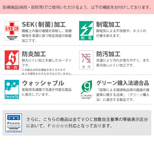 BONUS STORE｜6/17-19 カーテン 病院・医院・医療施設用カーテン 日本製 パステル無地 1枚 Eタイプ：(幅)151cm〜200cm×(丈)198cm | ブランド登録なし | 06
