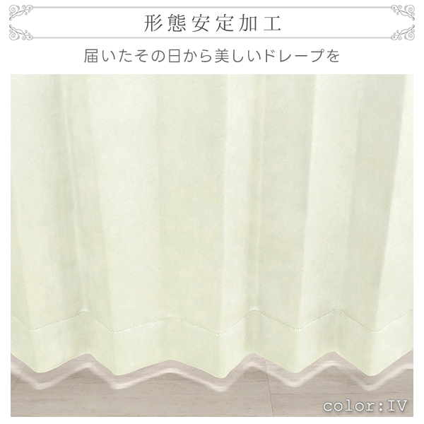 【WS縫製仕様】 カーテン レザー調 ヌバック 遮光 防炎 Mell,C(メルシー) 2枚組 幅200cm×丈80cm〜150cm｜kurenai｜12