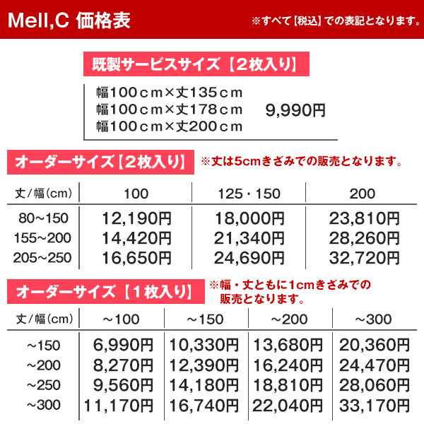 カーテン レザー調 ヌバック 遮光 防炎 Mell,C(メルシー) 2枚組 幅