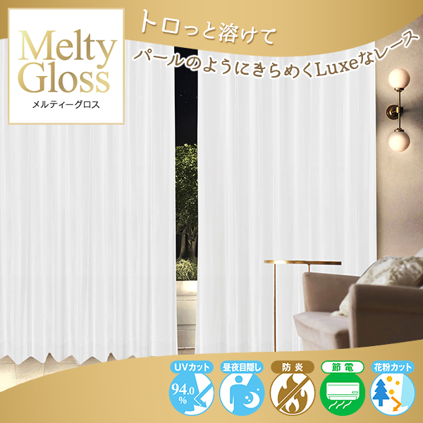 BONUS STORE�b4/9 0:00�`23:59 �Ƃ낯��悤�Ȏ����Ƃ���߂����򂪃��b�`�ȃ��[�X�J�[�e���uMelty Gloss�v �h�� 1������ ��151cm�`200cm×��201cm�`250cm