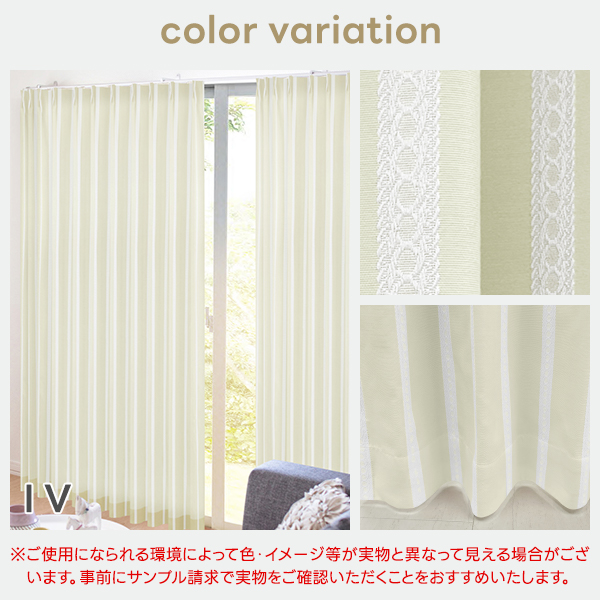 BONUS STORE｜5/5 0:00〜23:59 カーテンセット ジャガード織 merlettoSET(メルレットセット) 4枚組 幅125又は150cm×丈155cm〜200cm_3