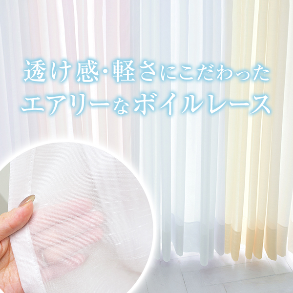 BONUS STORE｜5/5 0:00〜23:59 カーテンセット ジャガード織 merlettoSET(メルレットセット) 4枚組 幅125又は150cm×丈155cm〜200cm_6