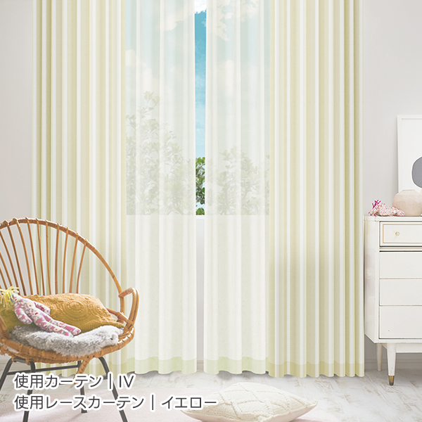 BONUS STORE｜5/5 0:00〜23:59 カーテンセット ジャガード織 merlettoSET(メルレットセット) 4枚組 幅125又は150cm×丈155cm〜200cm_11