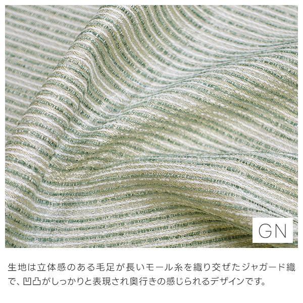 カーテンくれない BONUS STORE｜1/25〜27 23:59 ボーダー柄カーテン 高