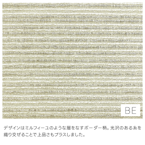 カーテンくれない BONUS STORE｜1/25〜27 23:59 ボーダー柄カーテン 高