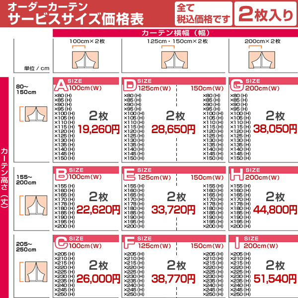 BONUS STORE｜12/25〜31 23:59 ボーダー柄カーテン 高断熱 1級遮光 二重縫製 Milleyarn 幅30cm〜100cm×丈201cm〜250cm 爆買