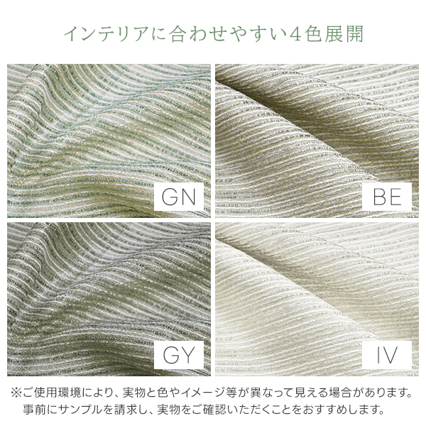 カーテンくれない BONUS STORE｜1/25〜27 23:59 デザインカーテン 1級