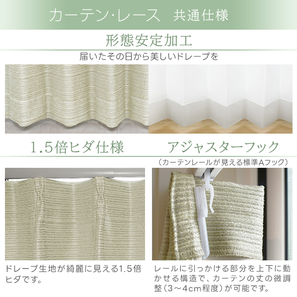 カーテンくれない BONUS STORE｜1/25〜27 23:59 デザインカーテン 1級