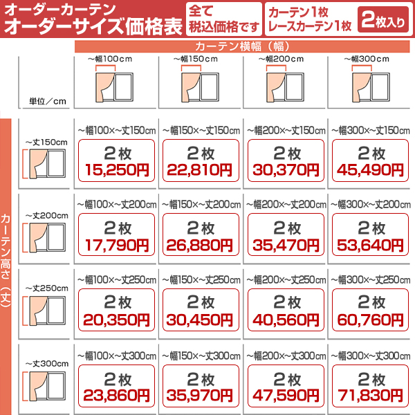 カーテンくれない BONUS STORE｜1/25〜27 23:59 デザインカーテン 1級