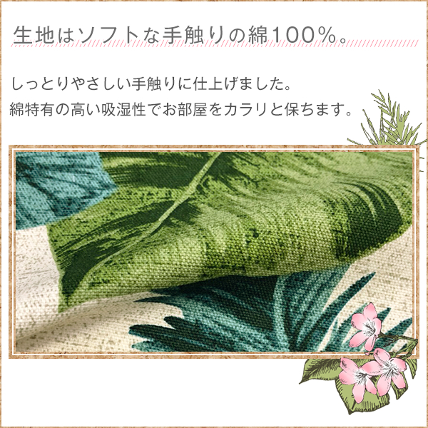 BONUS STORE｜4/26 0:00〜23:59 カーテン ボタニカル 綿100% MonsterA モンステラ 2枚組 幅200cm×丈155cm〜200cm_4
