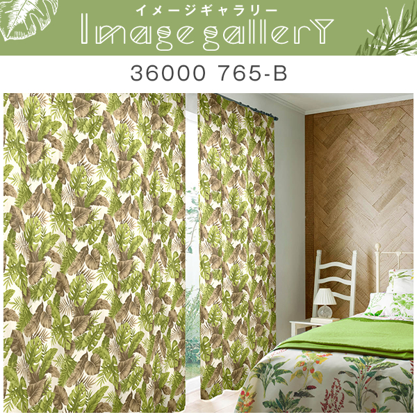 カーテンくれない BONUS STORE｜2/11 0:00〜23:59 カーテン ボタニカル