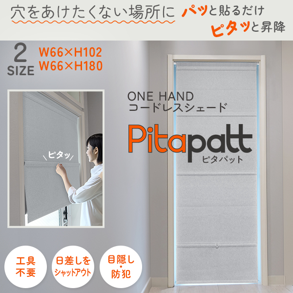 Amazon.co.jp : グラムスタイル コードレスシェード つっぱり棒
