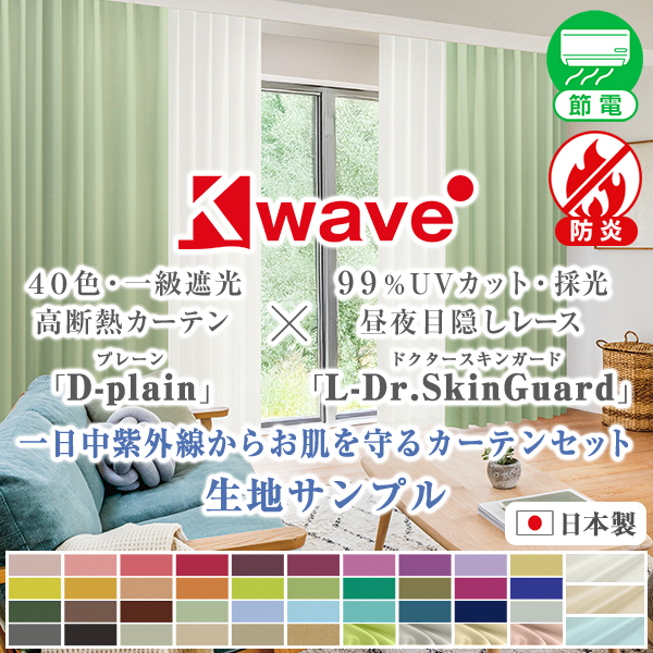 カーテンくれない BONUS STORE｜7/10〜13 2:59 カーテン セット 遮光