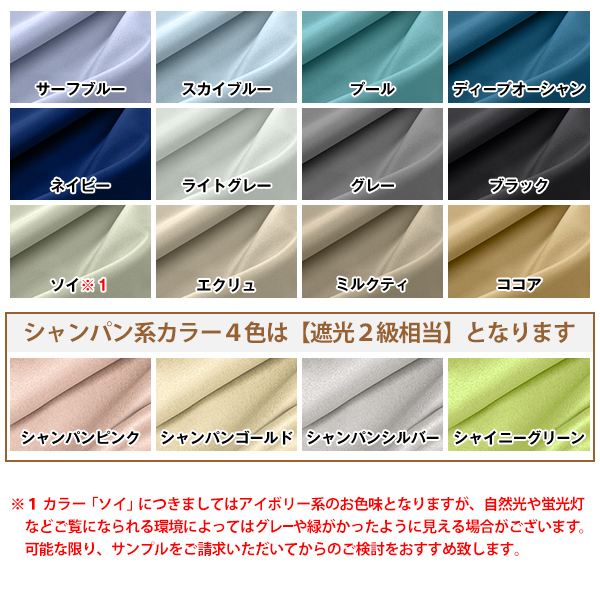 BONUS STORE｜5/3 0:00〜23:59 カーテン 1級遮光 防炎 高断熱 K-wave-D-plain×L-Dr.SkinGuard カーテン1枚 レース1枚 幅30cm〜幅100cm×丈80cm〜丈150cm_3