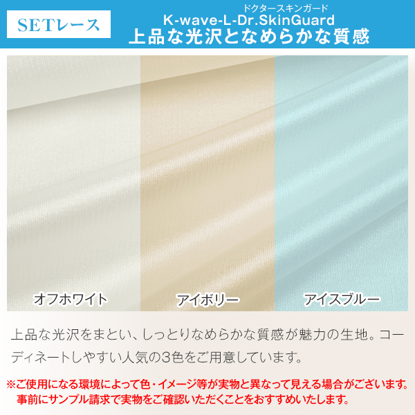 BONUS STORE｜5/3 0:00〜23:59 カーテン 1級遮光 防炎 高断熱 K-wave-D-plain×L-Dr.SkinGuard カーテン1枚 レース1枚 幅30cm〜幅100cm×丈80cm〜丈150cm_7