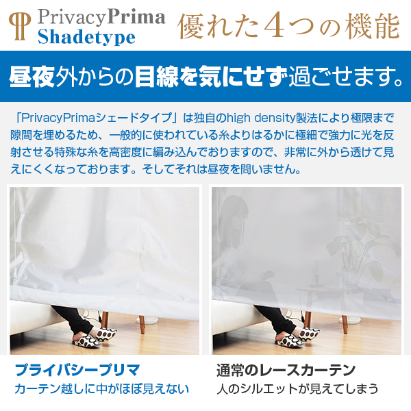 BONUS STORE｜5/5 0:00〜23:59 シェード ミラー 遮熱 プライバシープリマシェードタイプ オーダー 幅91cm〜140cm×丈201cm〜250cm 日本製_4