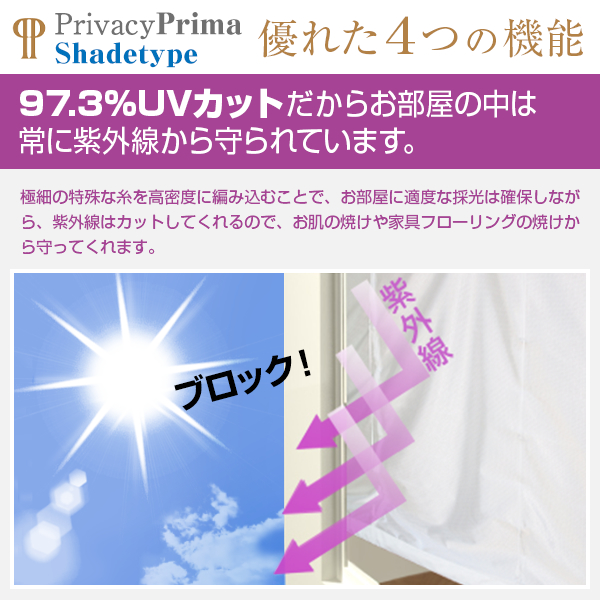 BONUS STORE｜5/5 0:00〜23:59 シェード ミラー 遮熱 プライバシープリマシェードタイプ オーダー 幅91cm〜140cm×丈201cm〜250cm 日本製_5