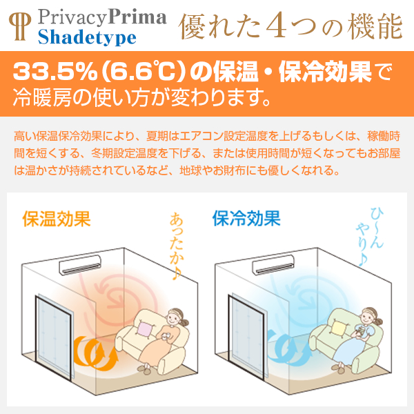 BONUS STORE｜5/5 0:00〜23:59 シェード ミラー 遮熱 プライバシープリマシェードタイプ オーダー 幅91cm〜140cm×丈201cm〜250cm 日本製_7