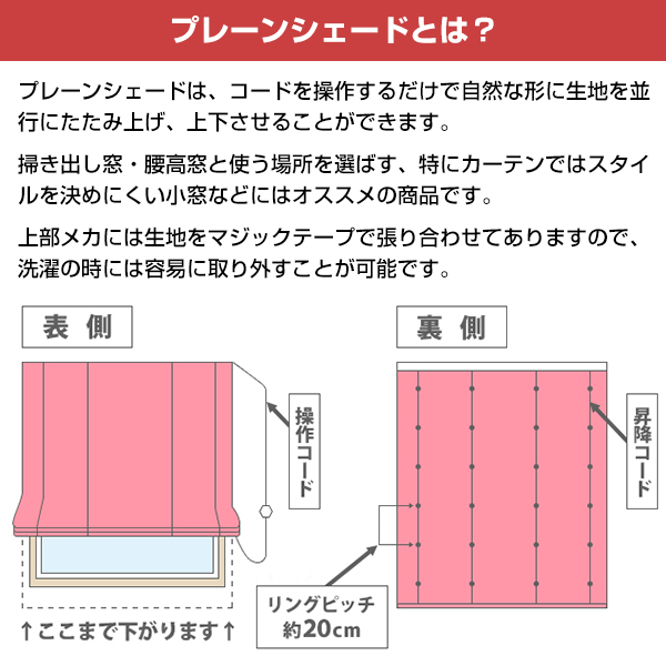 BONUS STORE｜5/5 0:00〜23:59 シェード ミラー 遮熱 プライバシープリマシェードタイプ オーダー 幅91cm〜140cm×丈201cm〜250cm 日本製_10