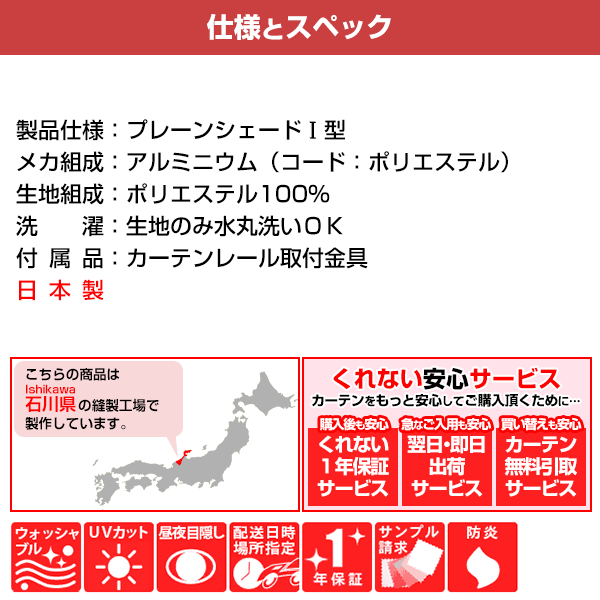 BONUS STORE｜5/5 0:00〜23:59 シェード ミラー 遮熱 プライバシープリマシェードタイプ オーダー 幅91cm〜140cm×丈201cm〜250cm 日本製_11