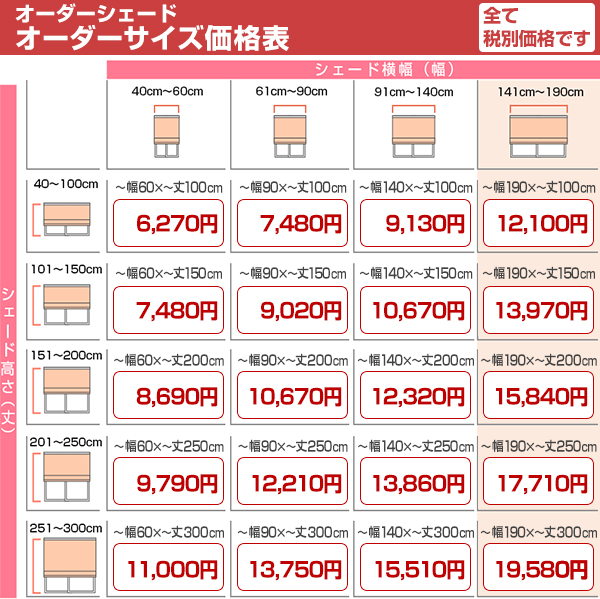 BONUS STORE｜5/5 0:00〜23:59 シェード ミラー 遮熱 プライバシープリマシェードタイプ オーダー 幅91cm〜140cm×丈201cm〜250cm 日本製_12
