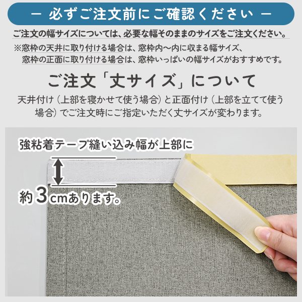 防音対策・外からシルエットが見えない・簡単貼るだけ「プライバシースクリーン」サイズ:幅30cm〜130cm×丈101cm〜180cm｜kurenai｜18