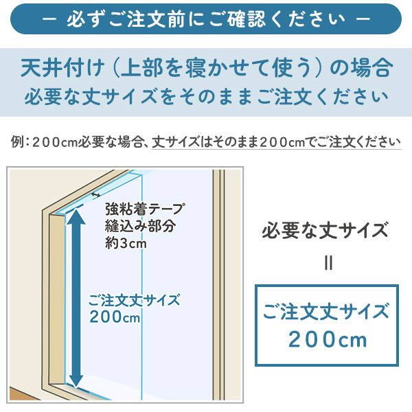 防音対策・外からシルエットが見えない・簡単貼るだけ「プライバシースクリーン」サイズ:幅131cm〜280cm×丈101cm〜180cm｜kurenai｜19