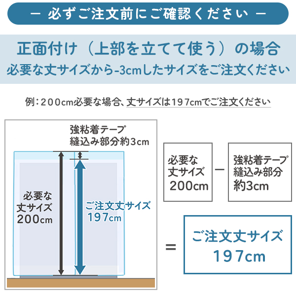 防音対策・外からシルエットが見えない・簡単貼るだけ「プライバシースクリーン」サイズ:幅131cm〜280cm×丈35cm〜100cm｜kurenai｜20