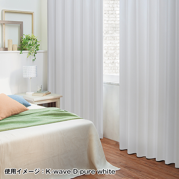 【WS縫製仕様】 ホワイト 白 カーテン K-wave-D-pure white 2枚組 幅125又は150cm×丈205cm〜250cm｜kurenai｜09