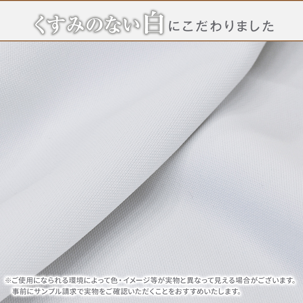 【WS縫製仕様】 カーテン 4枚組セットpure white カーテン×2枚 レース×2枚 幅125又は150cm×丈205cm〜250ｃｍ｜kurenai｜02