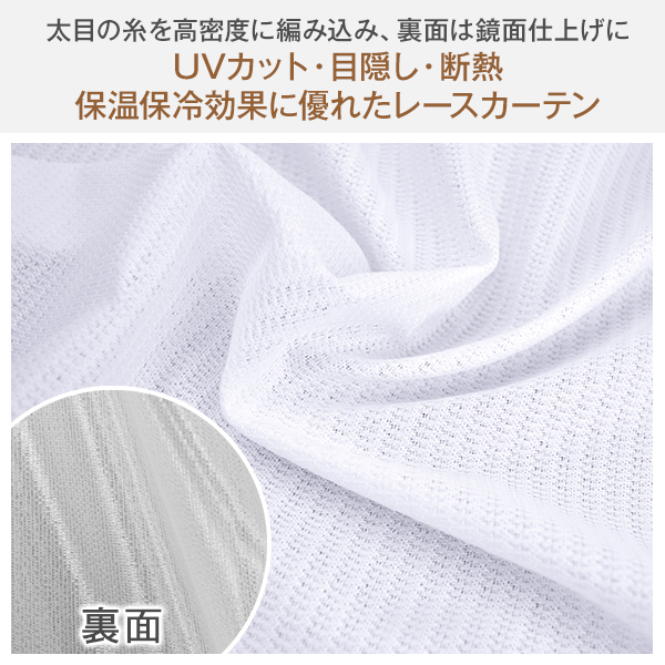 カーテン 4枚組セット K-wave-D-pure white  カーテン×2枚　レースカーテン×2枚 幅200cm×丈80cm〜150ｃｍ｜kurenai｜08