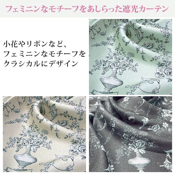 【BONUS STORE】6/22〜23 23:59 カーテン 花柄 遮光カーテン 「Rose de toilette」 幅 1枚｜kurenai｜02