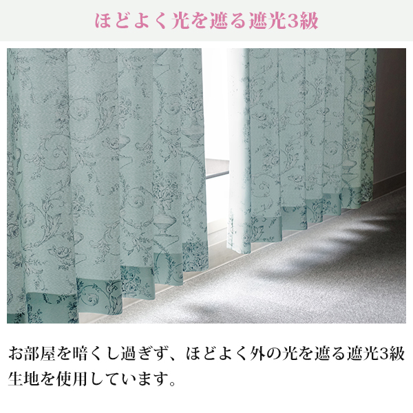 カーテン 花柄 遮光カーテン 「Rose de toilette」 2枚組 幅125又は150cm×丈155cm〜200cm｜kurenai｜07