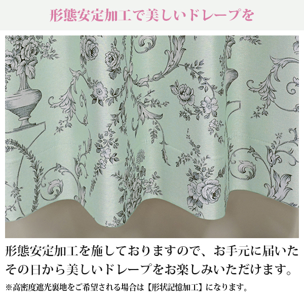 【BONUS STORE】6/22〜23 23:59 カーテン 花柄 遮光カーテン 「Rose de toilette」 幅 1枚｜kurenai｜10