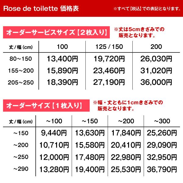 カーテン 花柄 遮光カーテン 「Rose de toilette」 2枚組 幅125又は150cm×丈155cm〜200cm｜kurenai｜12
