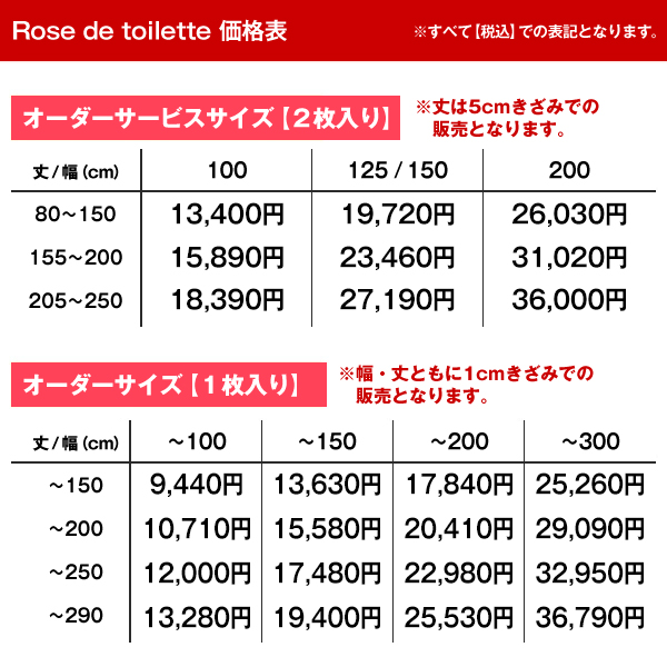 【BONUS STORE】6/22〜23 23:59 カーテン 花柄 遮光カーテン 「Rose de toilette」 2枚組 幅125又は150cm×丈205cm〜250cm｜kurenai｜12